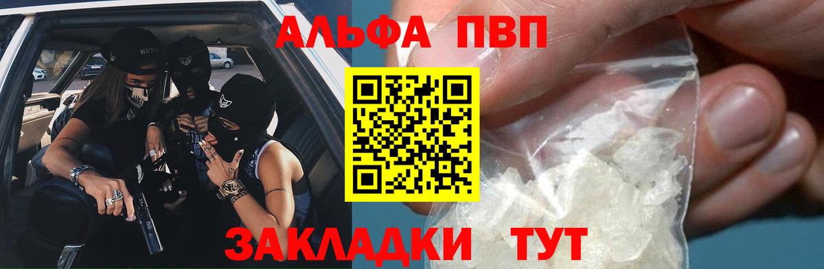 Альфа ПВП VHQ  Вход с VPN  Ирбит 