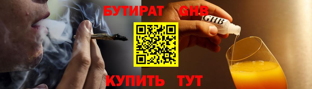 Ирбит  БУТИРАТ 99%  Вход с VPN 