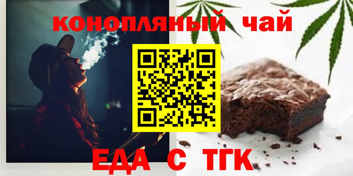 Ирбит  Печенье с ТГК конопля  Вход с VPN 