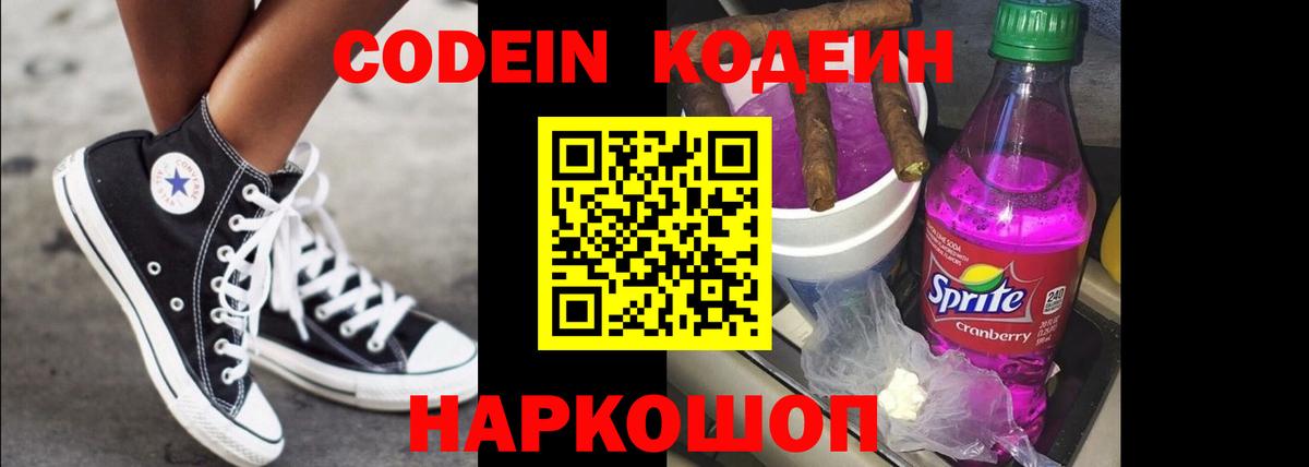 Ирбит  Кодеин напиток Lean (лин)  Вход с VPN  Кодеиновый сироп Lean напиток Lean (лин) 