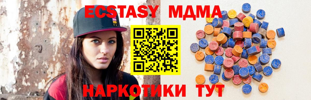 Ирбит  ЭКСТАЗИ  Вход с VPN  ЭКСТАЗИ DUBAI  Ecstasy Punisher 