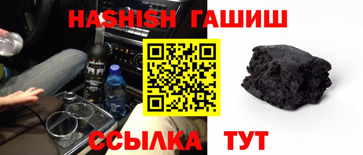 ГАШИШ Ice-O-Lator  Гашиш hashish  Гашиш  Ирбит  Вход с VPN 