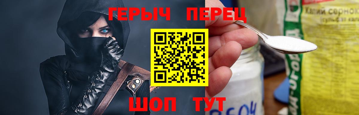 ГЕРОИН  Вход с VPN  Ирбит  ГЕРОИН афганец 