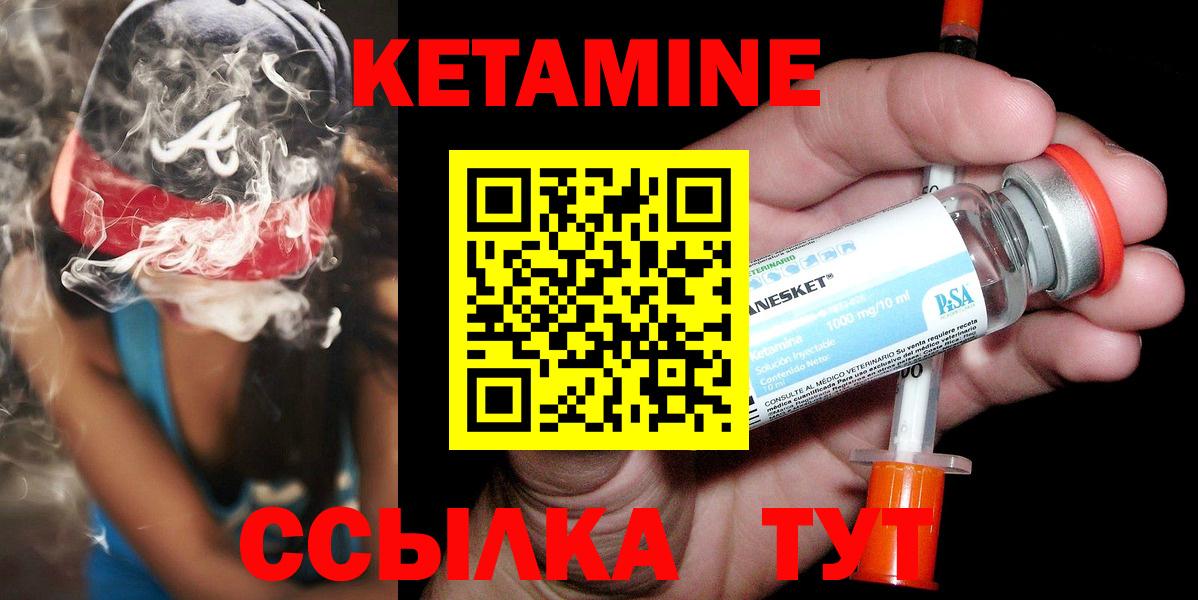 Кетамин VHQ  Вход с VPN  Ирбит 