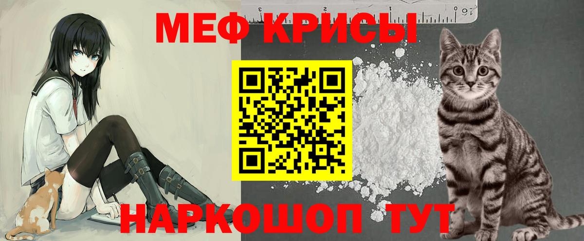 МЯУ-МЯУ  Вход с VPN  Мефедрон  Ирбит  МЯУ-МЯУ мяу мяу 