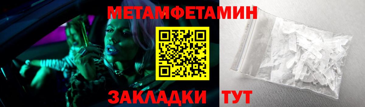 Ирбит  Первитин  Вход с VPN  Метамфетамин Декстрометамфетамин 99.9% 