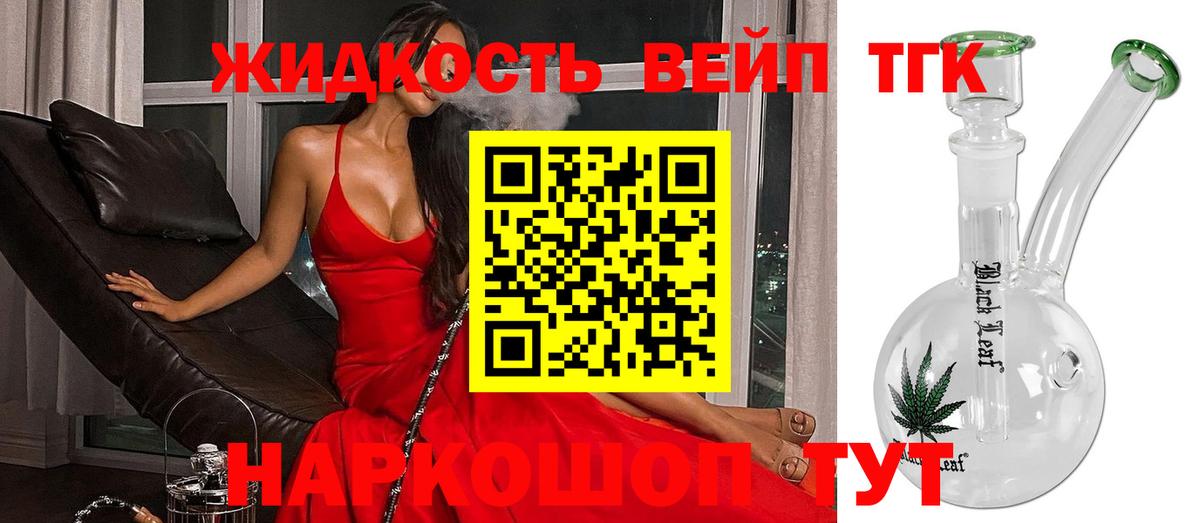 Дистиллят ТГК гашишное масло Ирбит